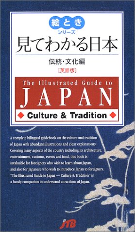 The illustrated guide to Japan : culture and tradition