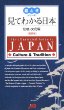 The illustrated guide to Japan : culture and tradition